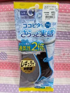 ココピタ 25〜27 さらっと実感 くつ下 ソックス 接触冷感 消臭のサムネイル