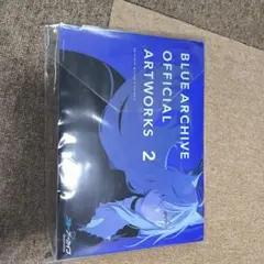 ブルーアーカイブ オフィシャルアートワークス 1&2セット 特装版