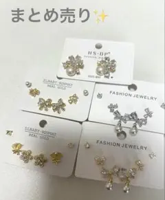 【お得なまとめ売り⭐️】シルバーゴールド風　ピアス　フラワー レディース