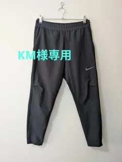 ナイキ　メンズ　DRI-FIT　パンツ　黒