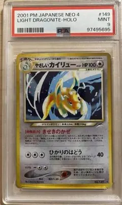 2025年最新】カイリュー 旧裏 psaの人気アイテム - メルカリ