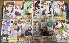 ☀️ 初版 最新刊付き帯付き 生徒会にも穴はある 全巻 ☀️ - メルカリ