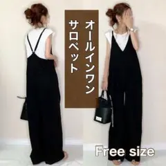 大人サロペット