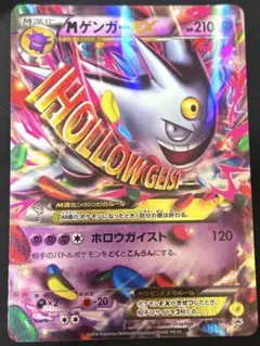 2026年最新】メガゲンガー色違いの人気アイテム - メルカリ