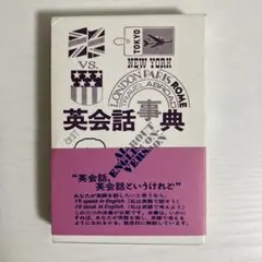 2025年最新】英会話の本の人気アイテム - メルカリ