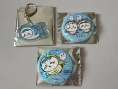 ちいかわ水族館　オーロラアクリルキーホルダー&缶バッジ ちいかわ、ハチワレ