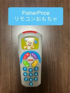 FisherPrice リモコンおもちゃ 日本語 英語