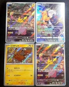 ポケモンカード ピカチュウ 4枚セットのサムネイル
