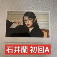 石井蘭 ME:I WHO I AM 初回A ポラロイド風トレーディングカード