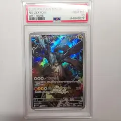 【PSA10】NのゼクロムAR MEGAメガドリームex 210/193 M2a