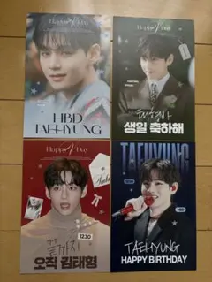 BTS V ポストカード