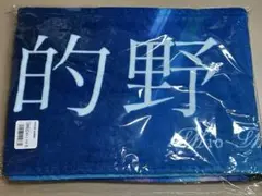 最終値下げ 櫻坂46 的野美青『自業自得』東京ドーム プレミアム生写真 最終値下げ 櫻坂46 的野美青『自業自得』東京ドーム プレミアム生