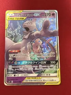 2025年最新】ミラクルツイン ミュウツーの人気アイテム - メルカリ