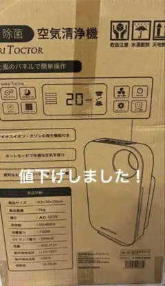 SARARI TOCTOR UV除菌 空気清浄機 本体 - メルカリ