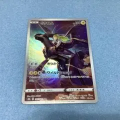 ゼクロム CHR S8b VMAXクライマックス 195/184