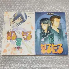 2026年最新】なるたる 初版の人気アイテム - メルカリ