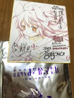 まどかマギカ　映画 特典 フィルム 早い者勝ち レア 2025年最新】まどか☆マギカ 映画 特典の人気アイテム - メルカリ