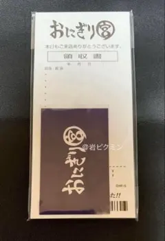 ハイキュー!!「宮」ロゴ入り ショート丈 エプロン カーキ おにぎり宮未
