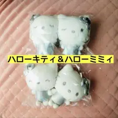 ２セット★ハローキティ＆ハローミミィ　ニコぬい①