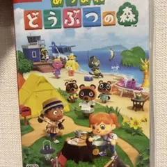 新品 未開封 あつまれ どうぶつの森 シュリンク付き - メルカリ