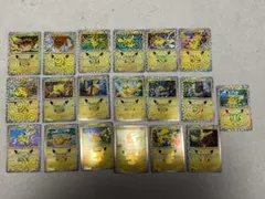 ポケモンカード　30th セレブレーション　ピカチュウ　19種類