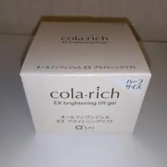 コラリッチ EX ブライトニングリフト オールインワンジェル 28g　ハーフのサムネイル
