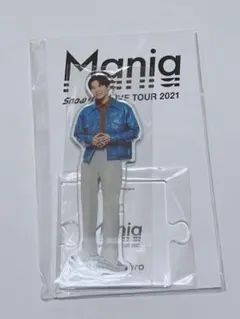 Snow Man 目黒蓮 アクリルスタンド Mania