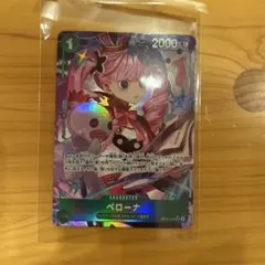 ワンピースカード ペローナ パラレル