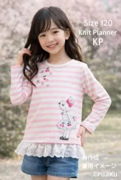 【良品】ニットプランナー KP 120 長袖Tシャツ うさぎ刺繍 ボーダー