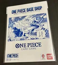 2026年最新】ONE PIECEカードゲーム BASE SHOPリミテッドカード