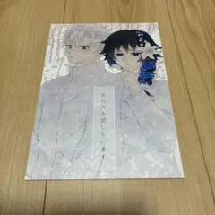 鬼滅の刃 全年齢対象同人誌 あなたを愛しています さねぎゆ