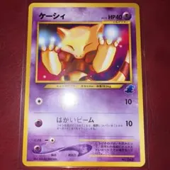 ケーシィ イントロパック★neo 旧裏　ポケモンカード　美品