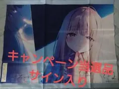 お隣の天使様にいつの間にか駄目人間にされていた件 5巻 サイン本