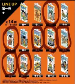 ドラゴンボールコミックチャームコレクション01