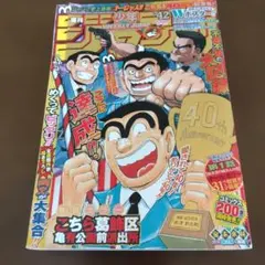 週刊少年ジャンプ2016年18号 - メルカリ