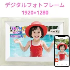 【新品】デジタルフォトフレーム 10.1インチ 1920×1280 64GB