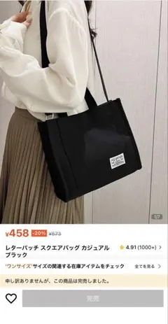 レターパッチ スクエアバッグ カジュアル ブラックのサムネイル