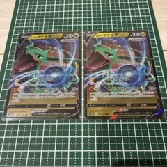ポケモンカード レックウザV 2枚セットのサムネイル