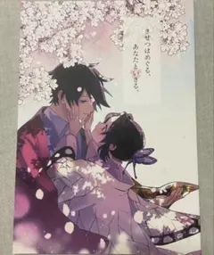 鬼滅の刃 同人誌 ぎゆしの