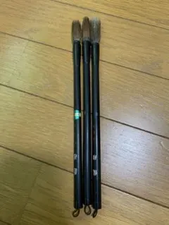 書道用筆 3本セット