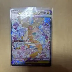 2026年最新】メガカイリューex sarの人気アイテム - メルカリ