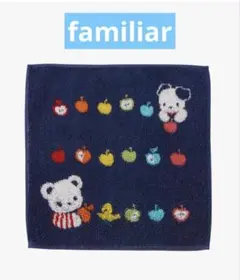 新品　familiar タオルハンカチ　ファミリア
