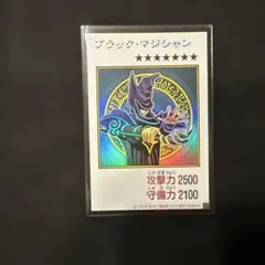 遊戯王 ブラック・マジシャン　漫画スタイルカラー
