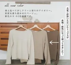 【しまむら＊tal by yumi】トップス　ベージュ　M