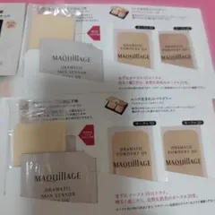 マキアージュ サンプル まとめ売り
