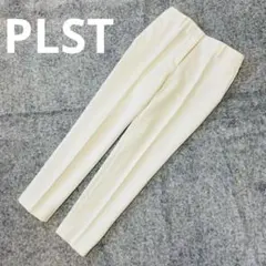 PLST プラステ　スティックパンツ（コットンブレンド）白　S