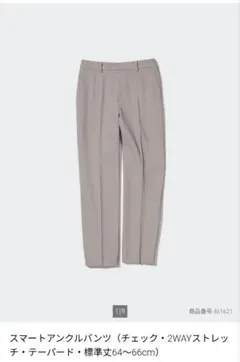 【未使用品】スマートアンクルパンツ　チェック