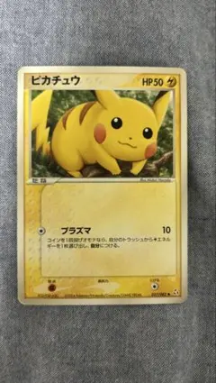 ヤドラン ★ 拡張パック 伝説の飛翔 045/082　１st 045_ヤドラン_NoED-scaled.jpg