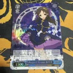 2026年最新】Project:Krone ありすの人気アイテム - メルカリ