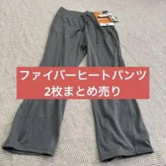 （最終価格）MUMUしまむらファイバーヒートパンツまとめ売り　黒、グレー　LL